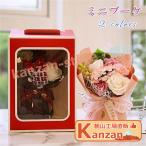 ブーケ造花ブーケ花束ソープフラワーおしゃれ花瓶いらない立て花ミニブーケキュ...