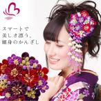 つまみ細工 髪飾り 900114V 紫 成人式 振袖 髪飾り 卒業式 袴 髪飾り 結婚式 和服 和装 着物 浴衣