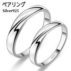 ペアリング 2本セット シルバー925 フリーサイズ 上品 おしゃれ 指輪 マリッジリング 2本セット価格 カップル Silver 925 バレンタイン ホワイトデー 49010009