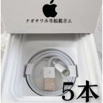 5 шт. комплект iPhone подсветка кабель оригинальный качественный дешевый! сильнейший! кабель!