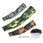 [ почтовая доставка бесплатная доставка ] охлаждающий гетры для рук для мужчин и женщин камуфляж Hsu ... гетры для рук выгоревший на солнце участок меры прохладный контакт охлаждающий ...UV гетры для рук длинный 