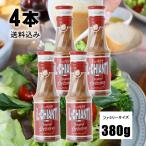 ショッピングドレッシング 大4本セット！イルキャンティドレッシング 380g／送料込み（一部地域を除く）ファミリーサイズ　大容量　iL-CHIANTI　キャンドレ　ギフト お取り寄せ グルメ