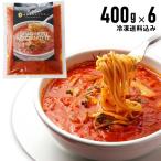 ショッピングスープ 冷凍真夜中のスパゲティ6個セット ／イルキャンティ ガーリックトマトスープ仕立て 冷凍食品 ギフト お取り寄せ グルメ