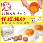 [.... . яйцо ] 20 штук входит 