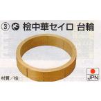  китайский seiroseiro.48cm шт. колесо сделано в Японии 