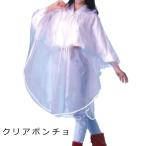 EVA пончо водонепроницаемый прозрачный непромокаемая одежда . перо плащ плащ дождь пончо уличный отдых fe скан p. битва 