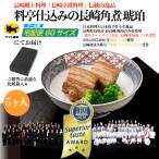  Nagasaki стол . стол . кулинария .... Nagasaki . земля кулинария l стоимость .. включая. Nagasaki рагу из мяса или рыбы в кубиках янтарь 5 штук ввод l международный тест . рассмотрение механизм iTQi максимально высокий три звезда 3 год продолжение выигрыш crystal . выигрыш Nagasaki первый 