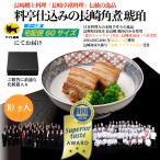  Nagasaki стол . стол . кулинария .... Nagasaki . земля кулинария l стоимость .. включая. Nagasaki рагу из мяса или рыбы в кубиках янтарь 10 штук ввод международный тест . рассмотрение механизм iTQi максимально высокий три звезда 3 год продолжение выигрыш crystal . выигрыш Nagasaki первый 