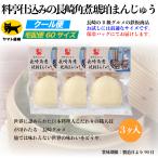  Nagasaki Nagasaki земля производство . земля производство маленький подарок гурман рагу из мяса или рыбы в кубиках manju manju B класс рагу из мяса или рыбы в кубиках стол . кулинария .... китайская кухня китайский | стоимость .. включая. Nagasaki рагу из мяса или рыбы в кубиках янтарь manju 3 штук 