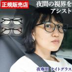  ночь для солнцезащитные очки Night стакан Smart модель вечер движение Drive jo серебристый g очки .... нет Tokai оптика ночь специальный очки 