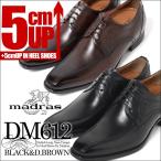 シークレットシューズ5cmアップ結...