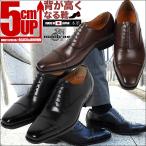 シークレットシューズ5cmマドラスビジネスシューズ本革日本製ストレートチッ...
