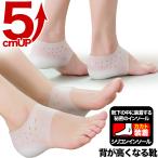  Secret стелька силикон производства 5cm выше Secret обувь Secret спортивные туфли in каблук спортивные туфли мужской женский 5cm пара . длинный ...