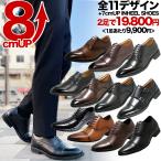 2足セット8cmUPビジネスシューズメンズ2足セット紳士靴メンズシューズ福...