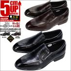 マドラスの本革シークレットビジネスシューズワンランク上の靴5cmアップバレ...