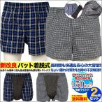 Yahoo! Yahoo!ショッピング(ヤフー ショッピング)失禁パンツ 尿漏れパンツ 男性用 メンズ 男性用 吸収量150cc 尿漏れ対策、失禁対策に 綿100％ パッド取り替えタイプ 2枚セット