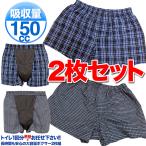 尿漏れパンツ敬老の日プレゼントギフトちょい漏れ対策失禁パンツトランクス2枚...