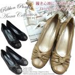 ショッピングウエッジソール ANNA COLLECTION アンナコレクション パンプス コンフォート ツイストリボン 3E 幅広設計 ローヒール 屈曲 防滑 デイリー フォーマル オフィス レディース 爆買