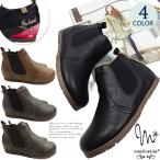 MASCHIETTA[マスチェッタ] 超屈曲！快適クッションで履き心地抜群のカジュアルサイドゴアショートブーツ レディースブーツ