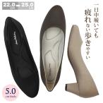 ANNA COLLECTION アンナコレクション パンプス プレーンデザイン シンプル クッションインソール 撥水加工 太めヒール 屈曲 防滑 コンフォート レディース