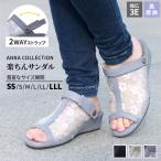 ショッピングウェッジソール ANNA COLLECTION アンナコレクション サンダル ミュール コンフォート 2WAYストラップ ウェッジソール チュール レース 軽量 屈曲 防滑 レディース