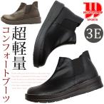 Wilson Lee[ウィルソンリー] サイドゴアブーツ 3E 外反母趾対策 疲れにくい 痛くない レディースブーツ