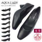 ショッピング本革 AQUA LADY[アクアレディ] パンプス レディース 本革 幅広 3E/4E/5E フォーマル ストラップ 黒 ブラック リクルート 仕事用 大きいサイズ 小さいサイズ 冠婚葬祭