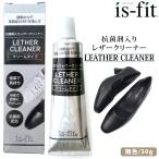 is-fit 抗菌剤入りレザ�