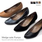 ショッピングウェッジソール 日本製本革ウェッジソールパンプス アーモンドトゥ ウェッジヒール 国産 スエード レディース 靴 ヒール 仕事 立ち仕事 歩きやすい 痛くない やわらかい 屈曲性