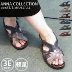 ANNA COLLECTION アンナコレクション サンダル レディース コンフォートサンダル ウェッジソール 痛くない 3E 幅広設計 甲高 幅広 外反母趾対策