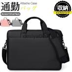ブリーフケース ビジネスバッグ メンズ 手さげカバン ファイル 2WAY 肩がけ A4 ビジネスマン必携 シンプル 撥水 軽量 PC対応 30代40代