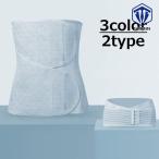 産後ウエストニッパー ベルト 2点セット 腹帯 産後ケア レディース 女性 婦人 インナー アンダーウェア 補正下着 スタイル維持 お腹引き