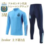 アルゼンチン代表 2022大会モデル ト