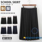  форма юбка школьная юбка юбка в складку школьная форма одноцветный девочка формальный женский женщина высота сырой посещение школы JK school способ костюмированная игра 6 модель 