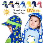  купальная шапочка Kids шляпа UV навес шляпа от солнца симпатичный купальный костюм колпак ребенок младенец baby заслонка колпак модный симпатичный водные развлечения 