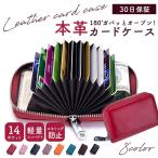 ショッピング今だけクーポン 【特価】カードケース カード入れ 大容量 じゃばら レディース 革スキミング おしゃれ 大量 ジャバラ 蛇腹 皮 本皮 革製 革製品