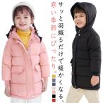 ベンチコート キッズ ジュニア 女の子 男の子 中綿ジャケット 中綿 コート ロング丈 小学生 フード付き ポケット付き 撥水 防風 スポーツ観戦 防
