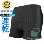 水着 メンズ フィットネス水着 競泳水着 水泳パンツ 短パン 練習用 スイムパンツ 大きいサイズ ストレッチ 速乾 海水パンツ プール 温泉 シンプル