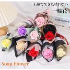 ソープフラワープチギフト一輪一本花...