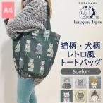 2025 весна лето новый продукт сумка на плечо большая сумка A4 соответствует KUSUGURU JAPAN parlor ..... кошка рисунок собака рисунок .... san ... san ... большая сумка ksgru Japan 