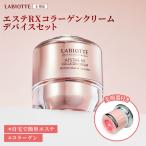 リフトアップ 美顔器 クリーム付き 【ラビオッテ ナイトケア クリーム エステ RX コラーゲン クリーム デバイスセット 50ml 】 美顔器 顔 高保湿 しっとり 輪郭