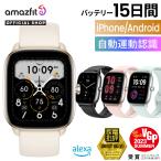 スマートウォッチ Amazfit GTS 4 Mini ランキング3位 アマズフィット 日本正規代理店 人気 アイフォン アンドロイド 対応 LINE通知 着信通知 軽い