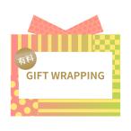 ギフト ラッピング 有料 Gift Wrapping