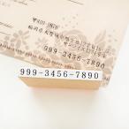 ショッピングお名前スタンプ 印鑑 はんこ お名前スタンプ ねいみ〜♪　保護者向けゴム印（電話番号のみ）