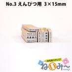 印鑑 はんこ お名前スタンプ 保育園