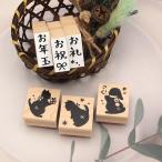 消しゴムはんこ ラバースタンプ 消しゴムスタンプ  kururi 動物たちのご挨拶スタンプ　全６種 からふる屋