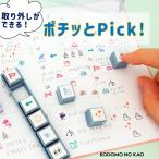 pochi.pick! все 12 вид печать с чернилами с футляром .. было использовано ...... pick. ..pochi. Schic s штамп из .. магазин 