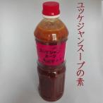 yuke Jean суп (1L)