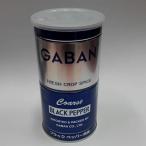  черный перец ..(420g)