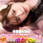 超特価 1+1セット カラコン 1day アイリストワンデー 【2箱20枚】 沼落ちリング 黒蜜いちご 小悪魔ブルー ヌードグレージュ ラブブラウン ピーチウーロン